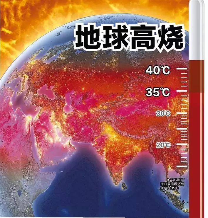 地球四大火炉,地球发烧了有关视频