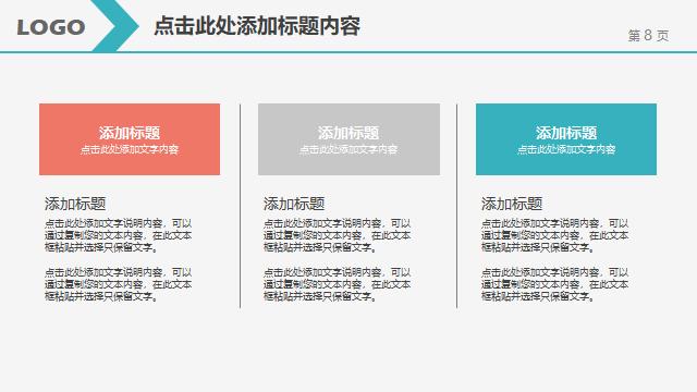 工作汇报结束页ppt,学校工作总结汇报ppt模板免费