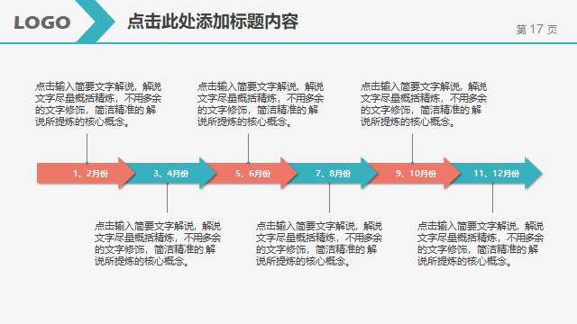 工作汇报结束页ppt,学校工作总结汇报ppt模板免费