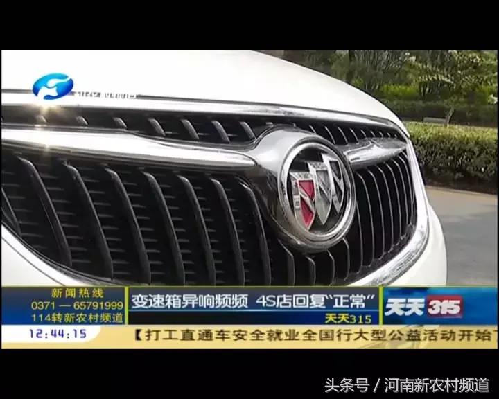 天天315汽车,天天315维权调查