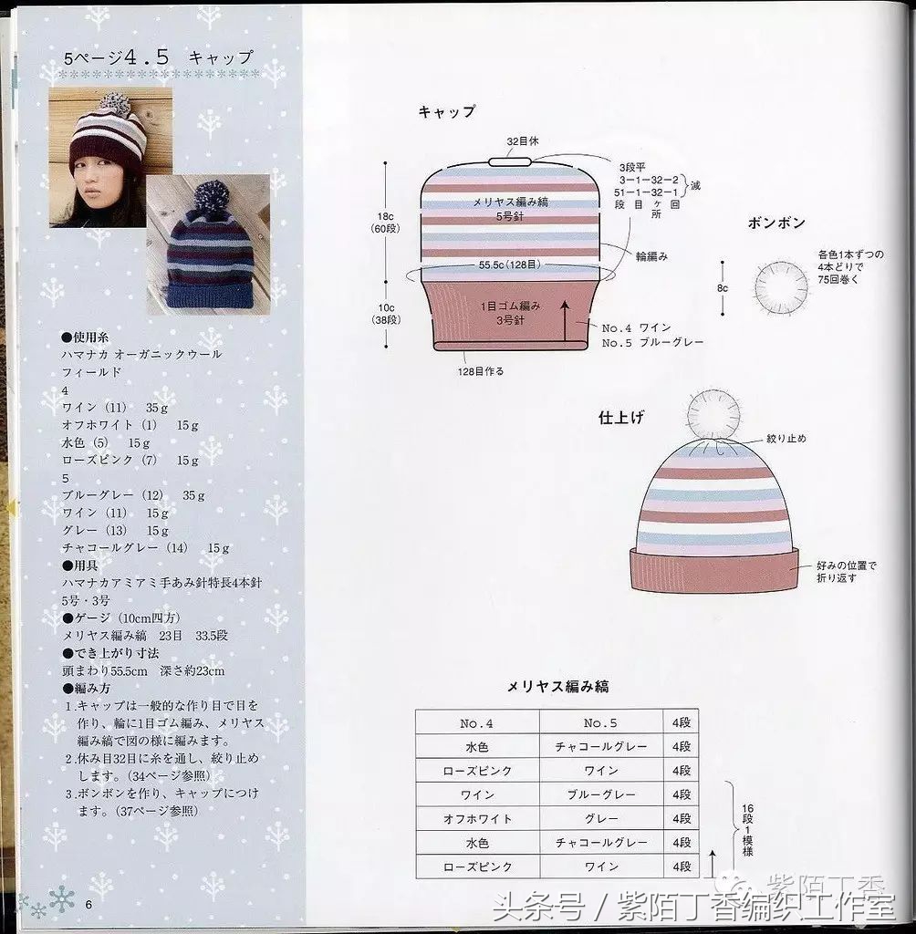 特别简单的棒针帽子,帽子棒针织法教程时尚百搭帽子