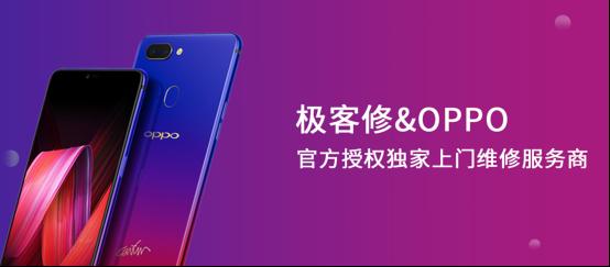 oppo手机上门维修服务可靠吗,oppo售后上门维修服务