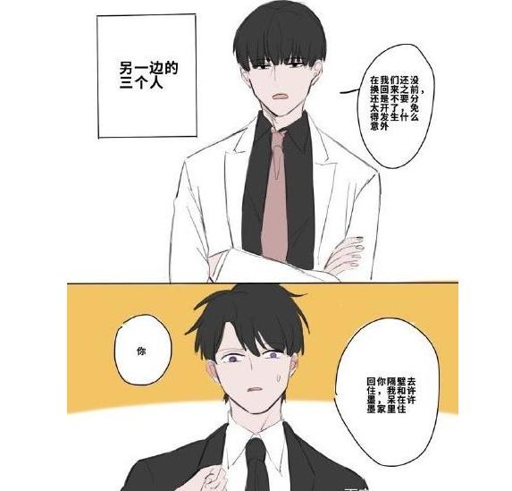 恋与制作人四个男主的真实面目,恋与制作人十七年前发生了什么