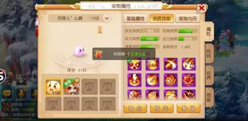 梦幻西游手游神兽超级泡泡,梦幻西游泡泡祈福石洗出神兽