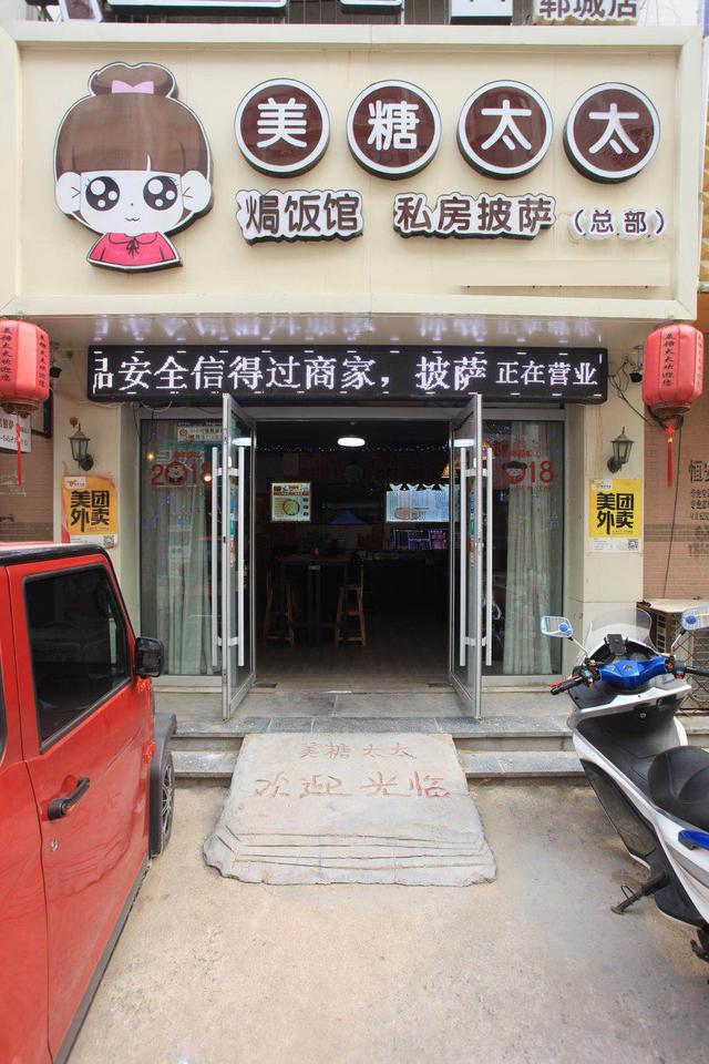 新手开餐饮是加盟还是自己做,自己有技术想开一家披萨店