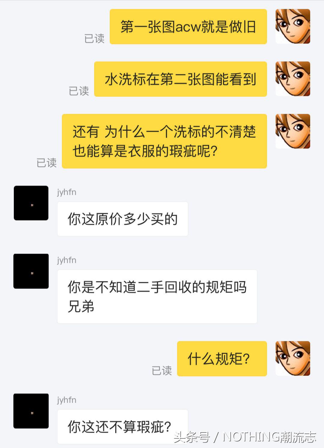 时尚圈行话大揭秘视频,潮流圈如何快速入门