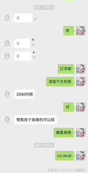 时尚圈行话大揭秘视频,潮流圈如何快速入门