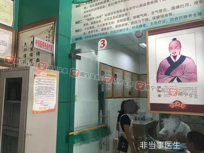 南宁一女性湿气重去看中医，结果对方把手按向了她的*处私**……