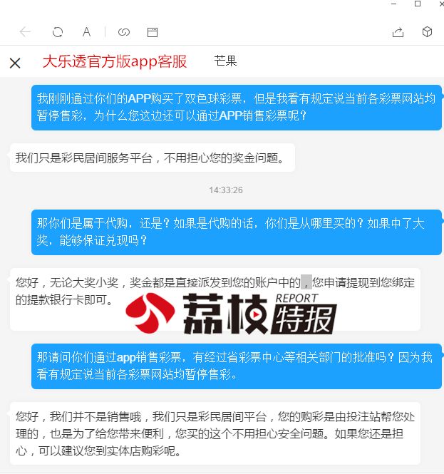 三部委联合整治彩票行业,三部委发文取消彩票售票机