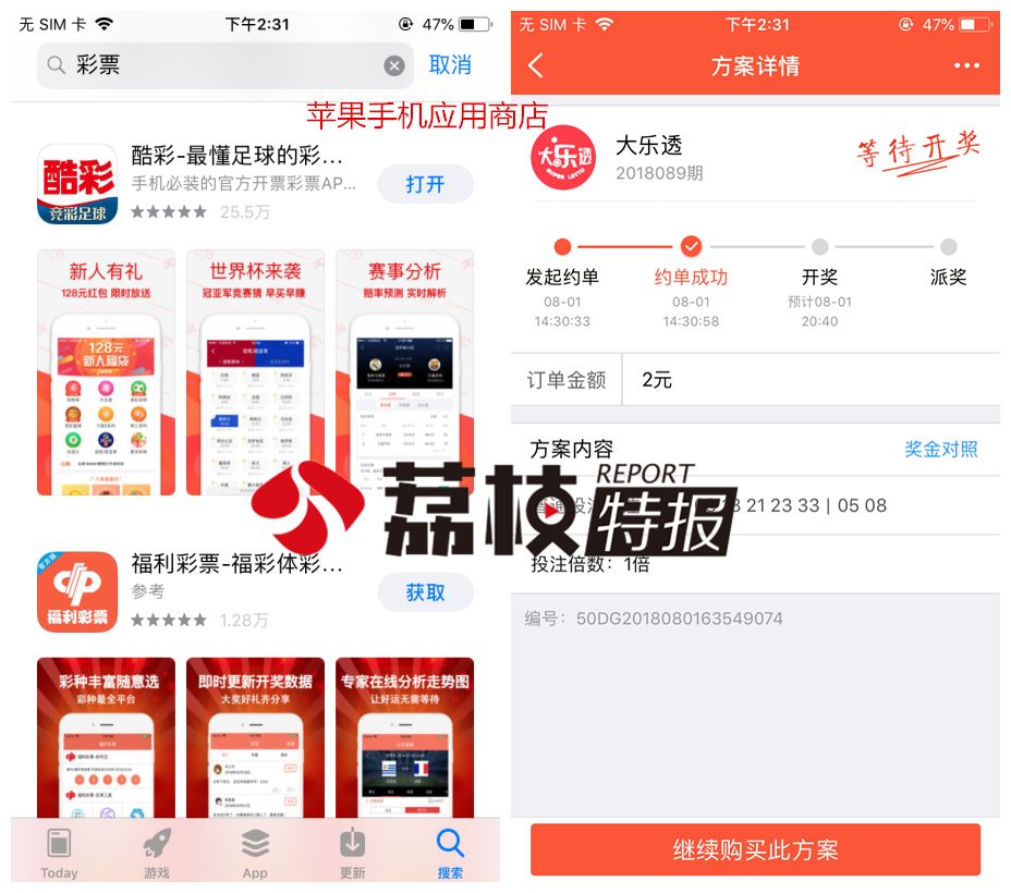 三部门整治彩票,五部门针对网络售彩
