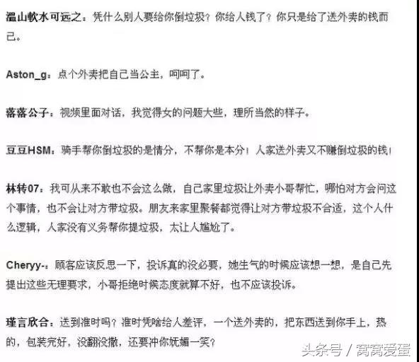 外卖小哥顾客奇葩评价,盘点外卖小哥送的奇葩订单