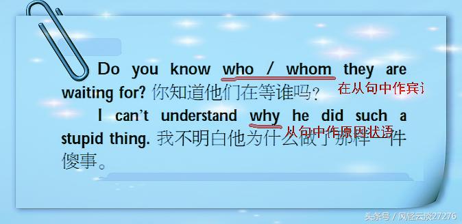 宾语从句特殊疑问词引导时态,初中英语宾语从句引导词专练