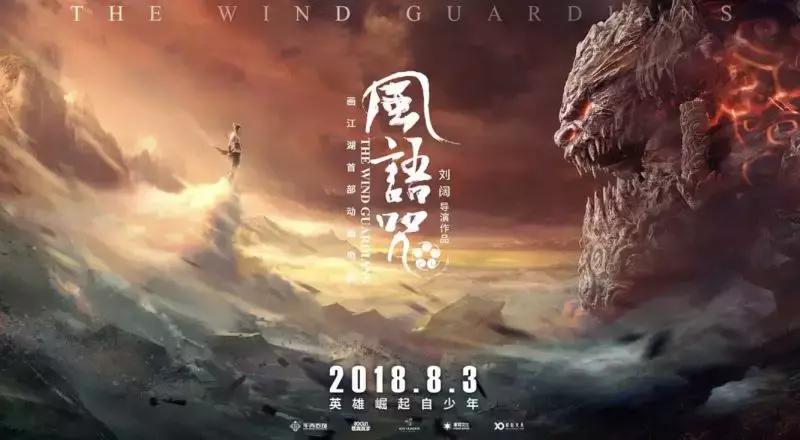 今年最好看的动画片,最近几年最好看的国产动画片