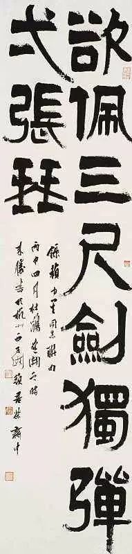 纯干货:张建会、张继、许雄志、曾翔、韩少辉、何来胜谈隶书