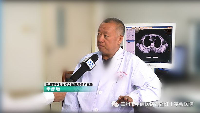 盖州人切记！对于疾病早发现、早治疗是成功治疗的关键！