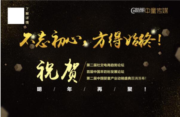 动销中国婴童产业峰会,2023年婴童展会参展商