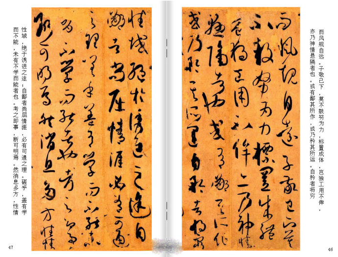 再别说读不懂《书谱》了(高清图附今译)