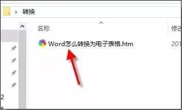 如何将excel名字粘贴到word表格中,如何把excel数字粘贴到word表格内