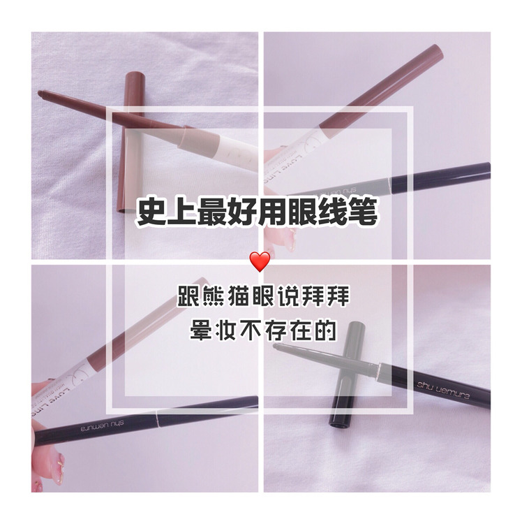 超级大油皮眼线笔哪款好用,口碑好平价眼线笔油皮不晕妆