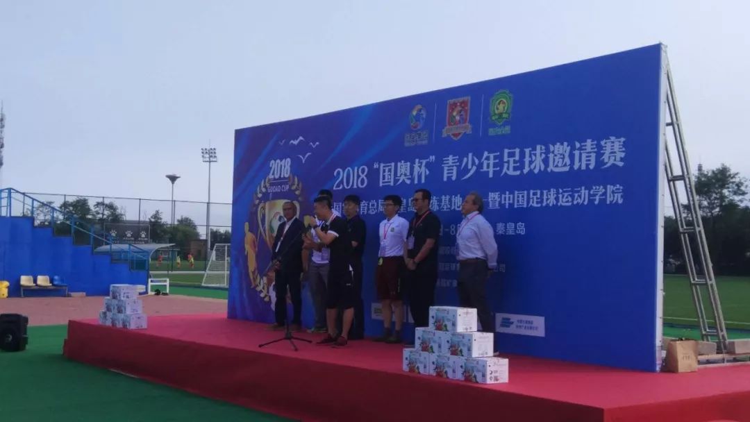 前巴萨副主席、前西班牙国脚都来了！2018“国奥杯”青少年足球邀请赛打响