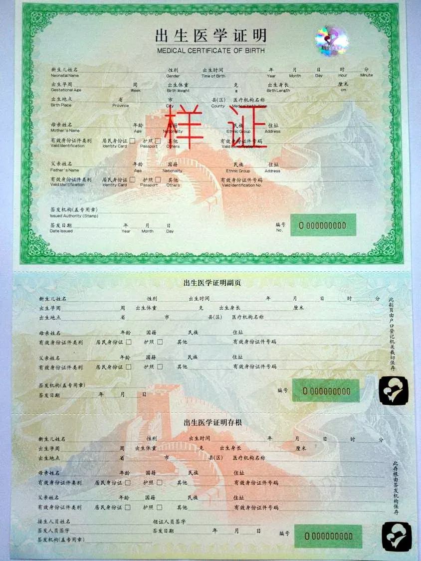 孩子出生证预防本全部丢了怎么办,出生证丢了上户口就必须鉴定吗