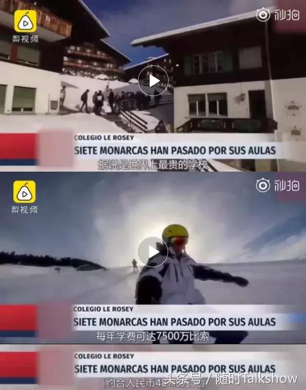 全球最贵的十所贵族学校,世界上最贵的贵族学校