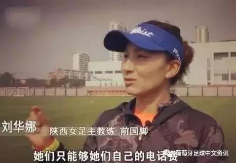 马云投资中国女足,支付宝赞助中国女足