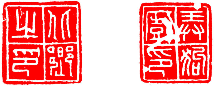 篆刻教学入门零基础合集,篆刻入门的纯干货教学