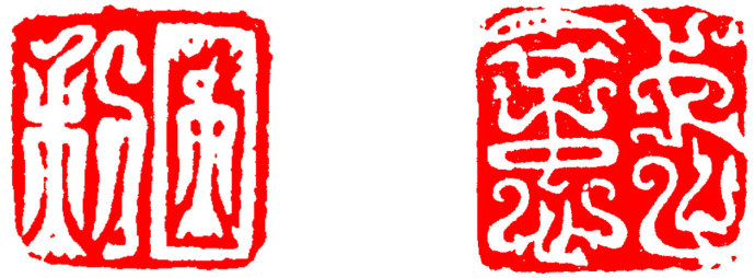 学习篆刻最全篆刻教学指南（上）