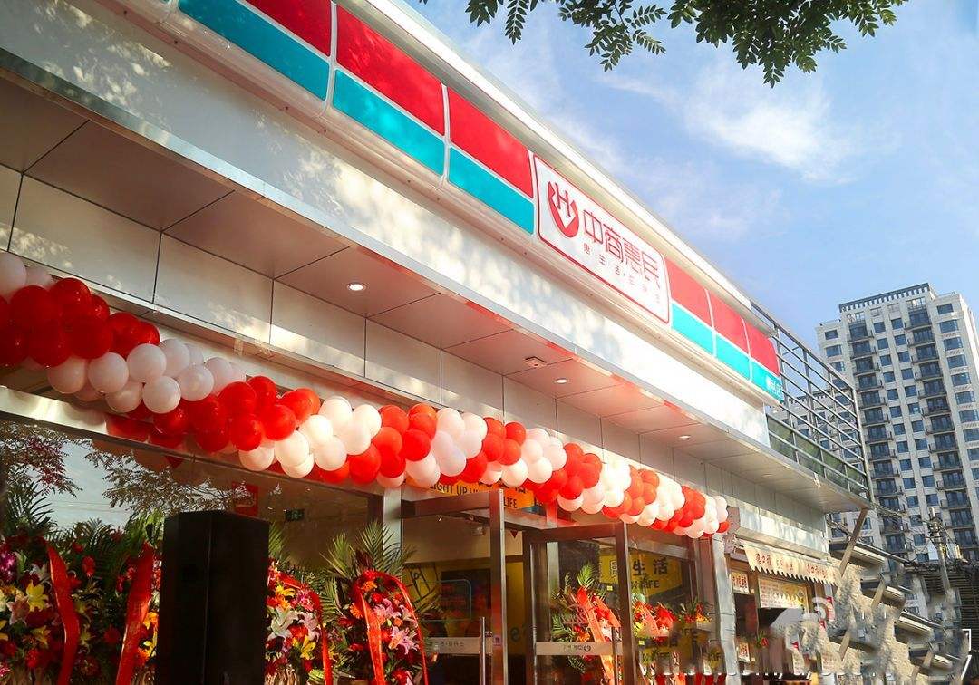 中商惠民是正规公司吗,中商惠民经营哪些商品