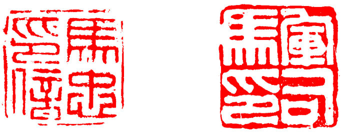 学习篆刻最全篆刻教学指南（上）