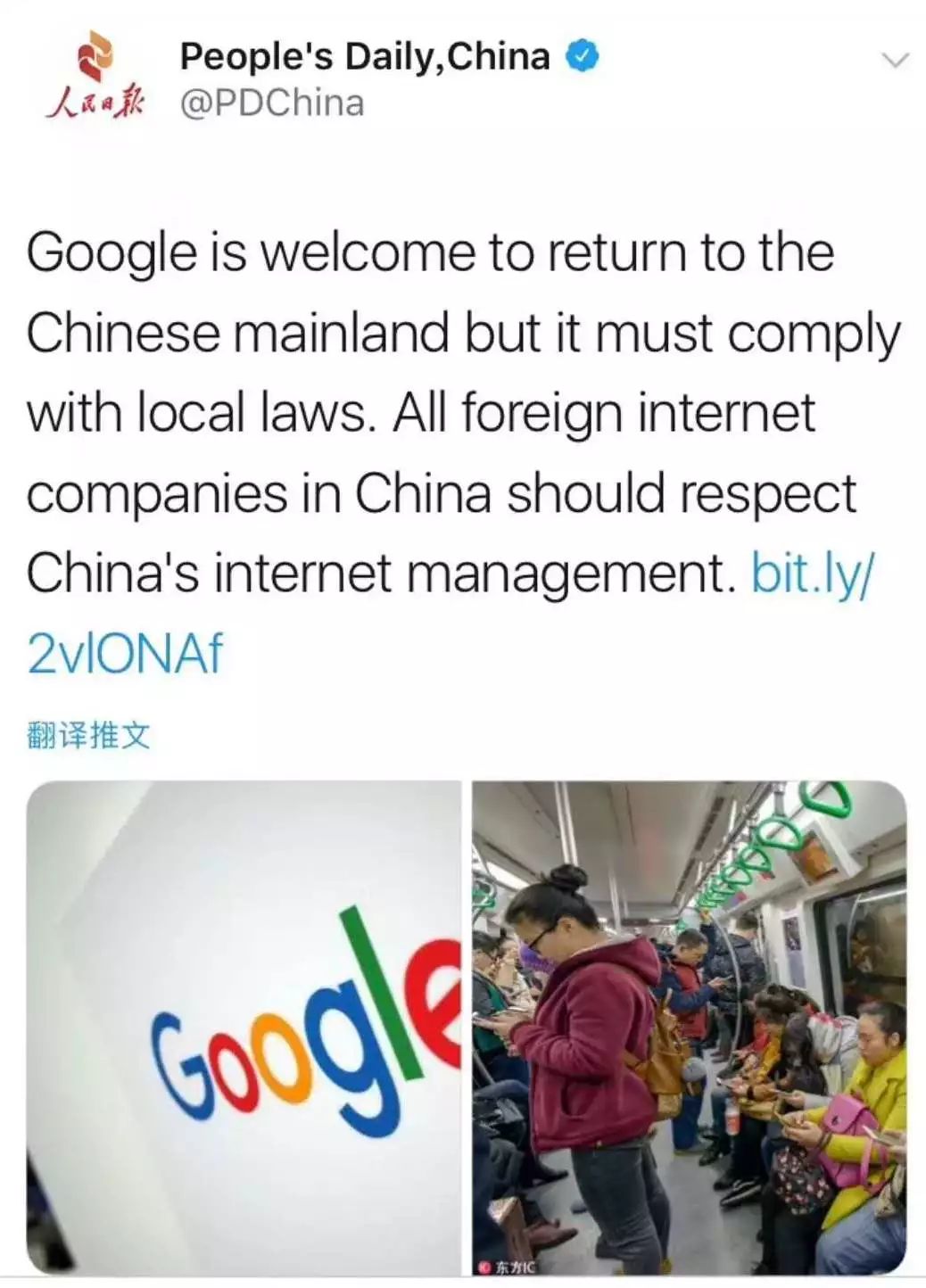 谷歌重返中国,中国网友:有戏吗?