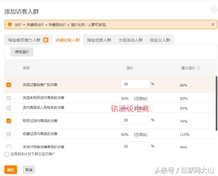 爆款直通车低价引流方法,直通车推爆款如何增加流量