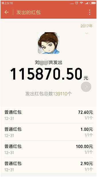 月入3万的淘客,月入3万的淘客经历