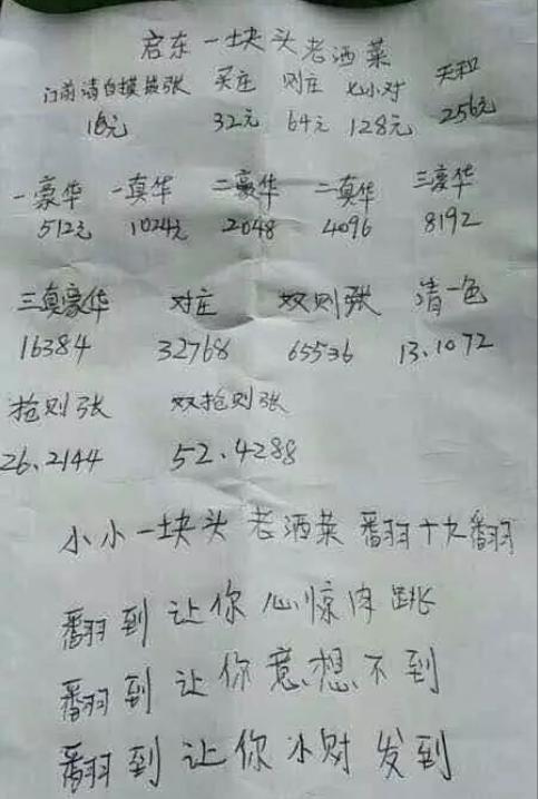 老韭菜作为南通长牌的一种变类长牌游戏也是启东的一大特色