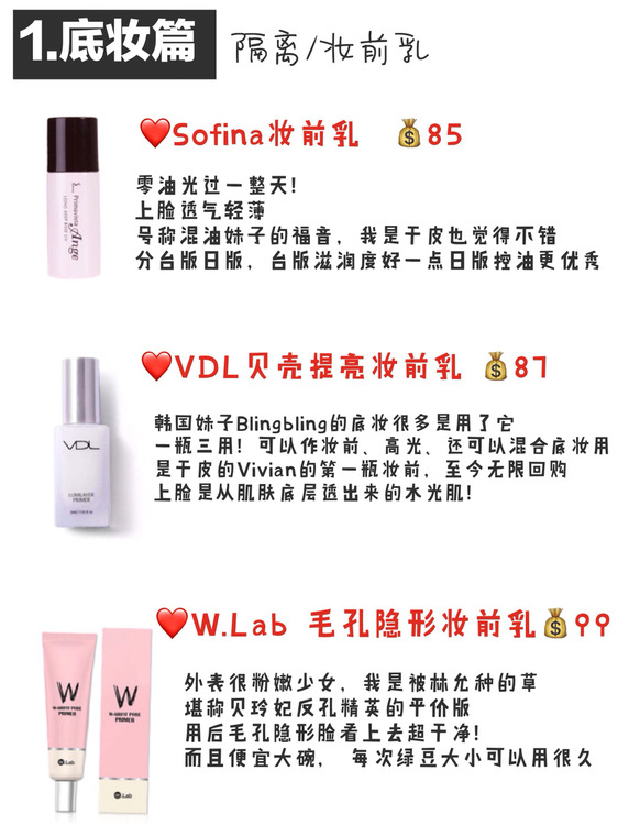 适合新手的化妆品平价好用套装,哪个牌子的化妆品适合新手小白