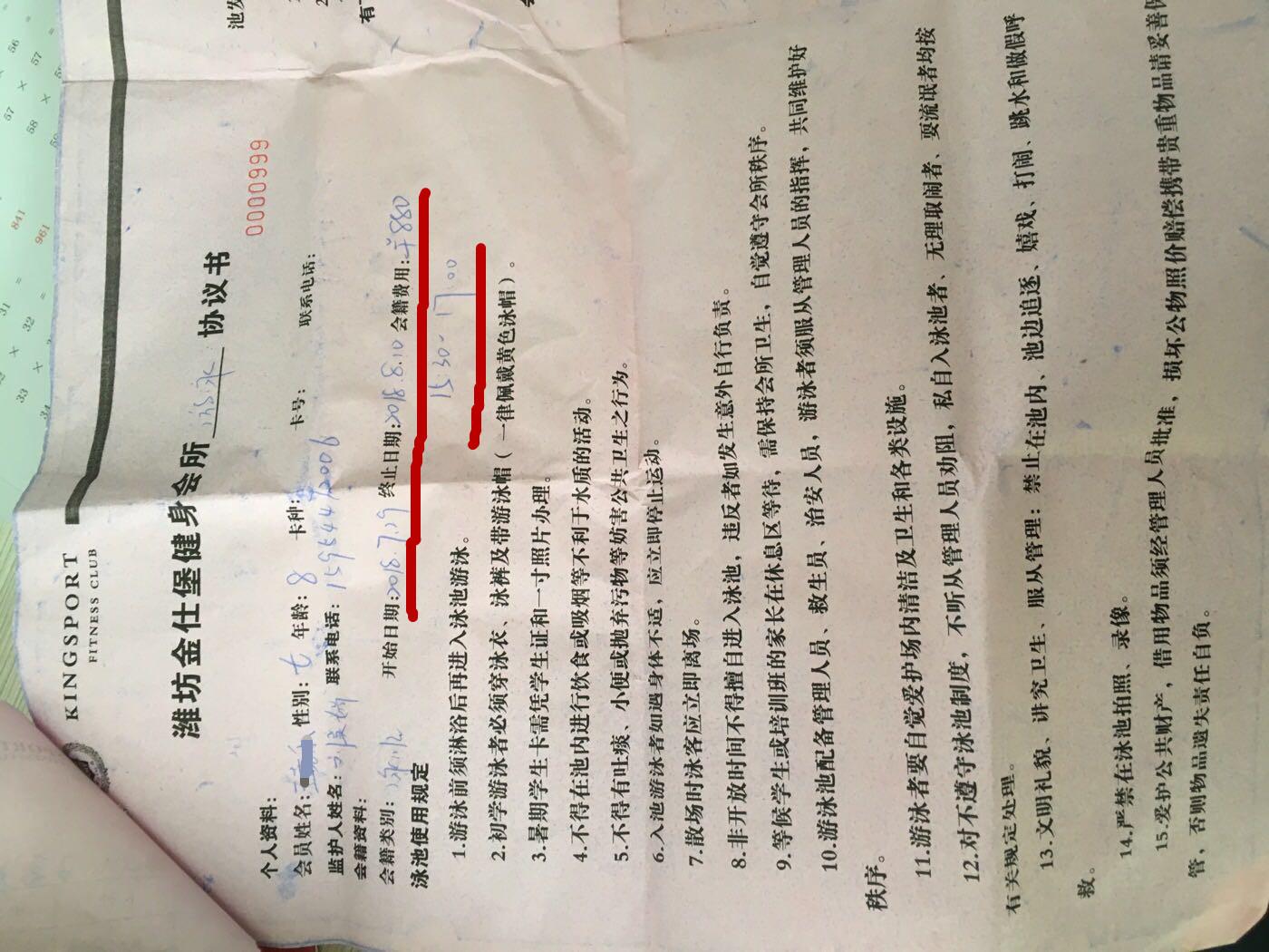 金仕堡健身闭馆通知,沧州金仕堡游泳馆闭馆了吗