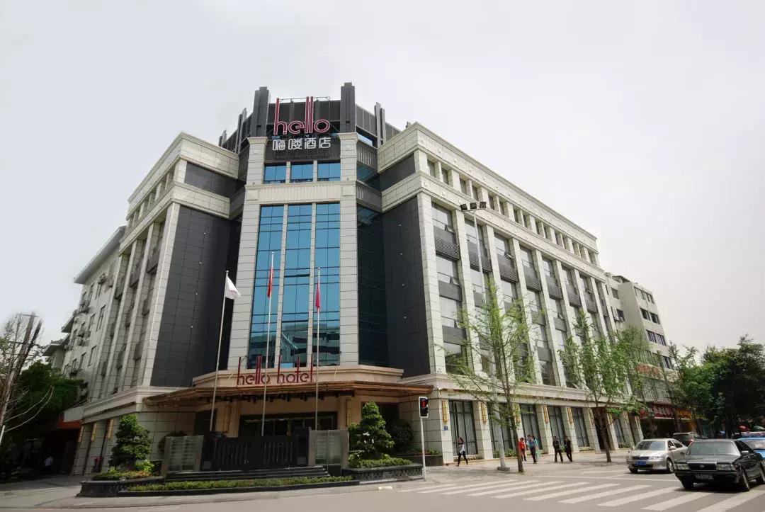 双流最高档的酒店,双流最好的酒店是哪个