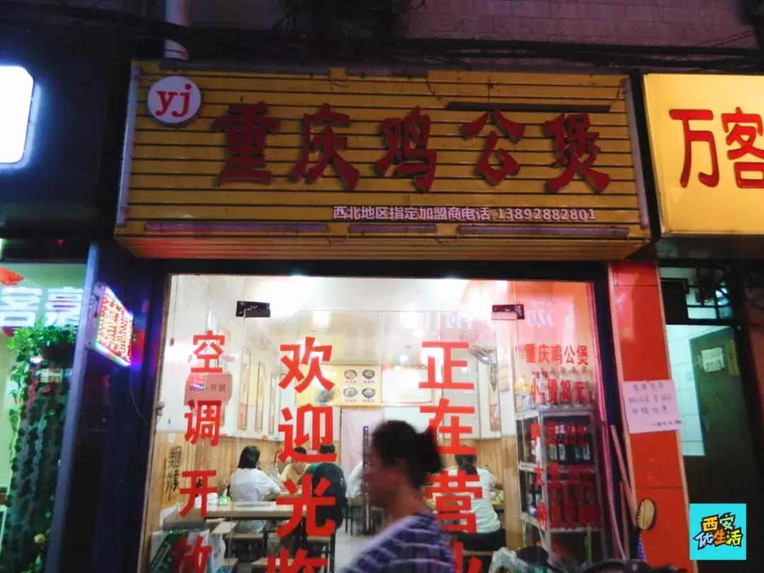 西安吉祥村一巷,西安有一个吉祥村