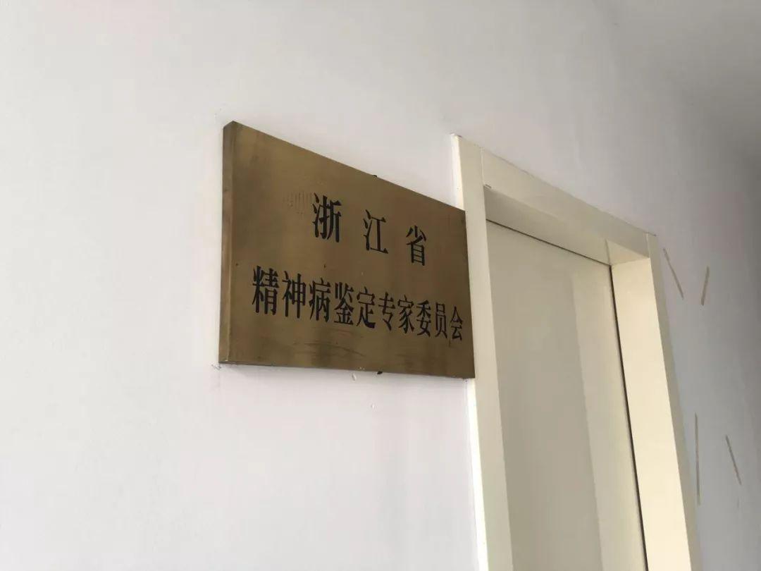 精神病患者如何鉴定出来的,精神病鉴定由谁提出