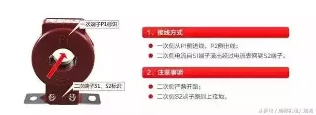 图解电流互感器的正确接线方法,电流互感器模块接线方法