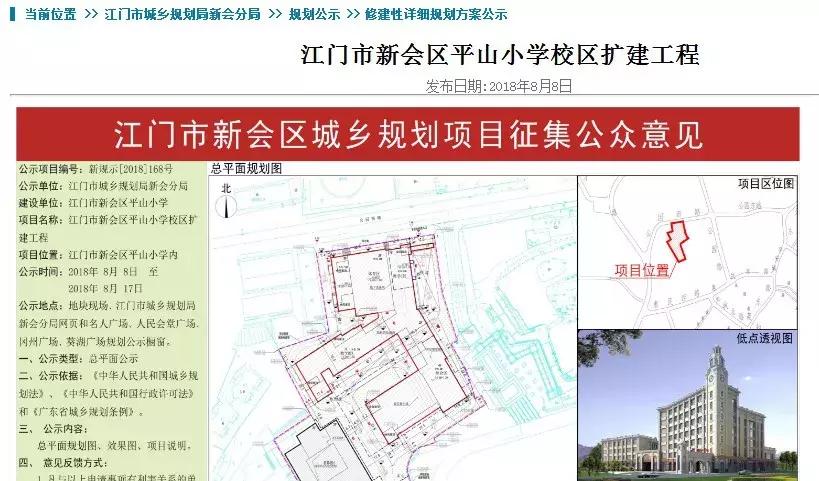 西丽平山小学改造,南山平山小学推倒重建开工了吗