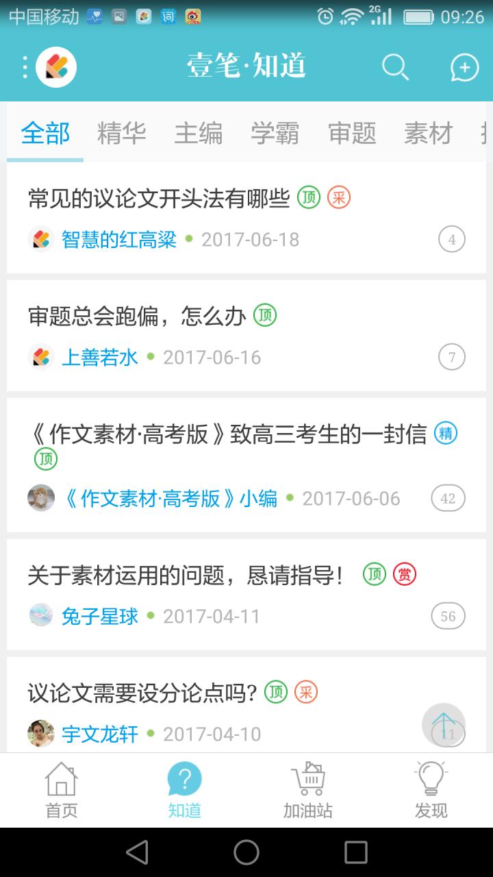鏆戝亣蹇呭鐨勫涔燼pp,鏆戝亣瀛︿範蹇呭鐨刟pp