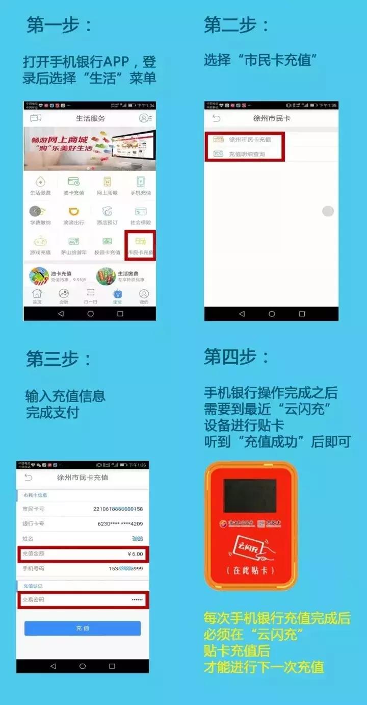 市民卡充值超限额,市民卡充值现金