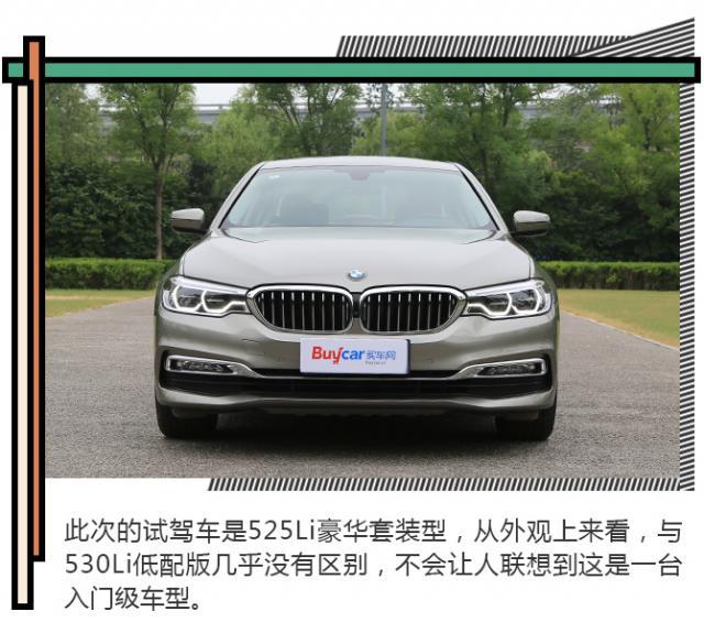 全新宝马525li试驾,入门级的宝马5系怎么样