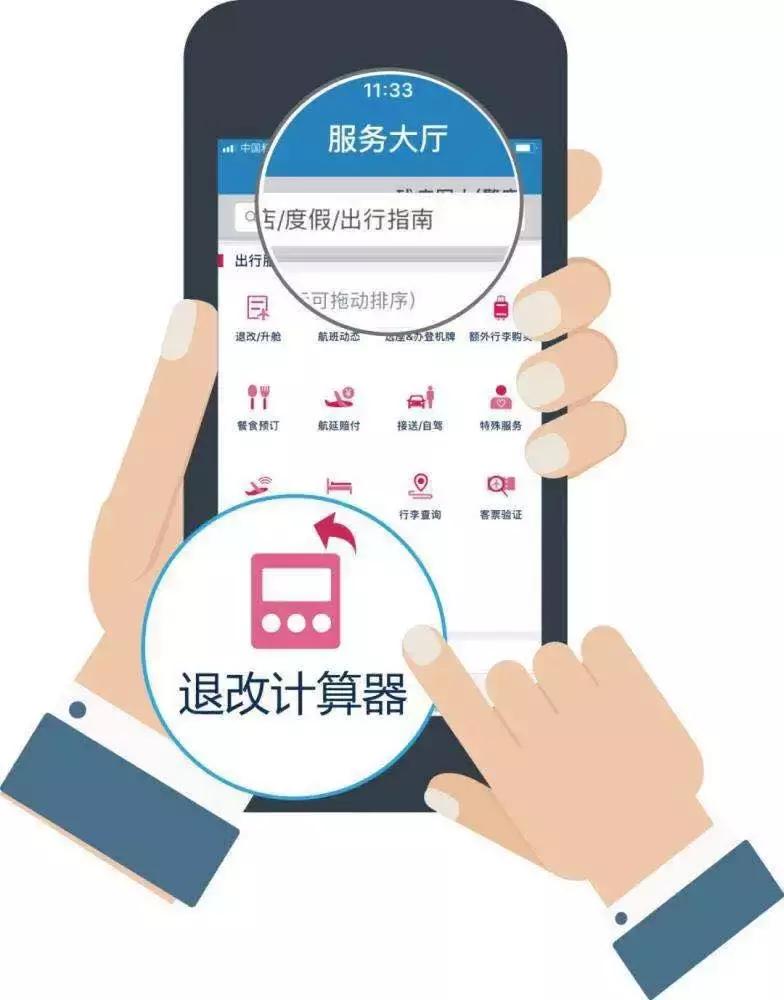 机票改签后退票扣多少手续费,航班取消机票退改签有什么规定