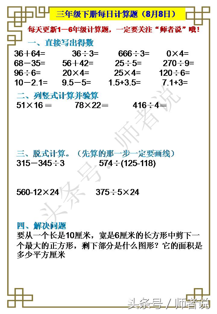 一年级孩子计算老错怎么办,孩子计算老错如何解决