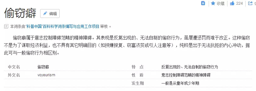 北大女学生在英国超市偷东西,北大女孩英国超市偷东西