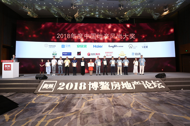 宝能再添荣誉，合肥宝能城荣膺“中国地产风尚大奖”