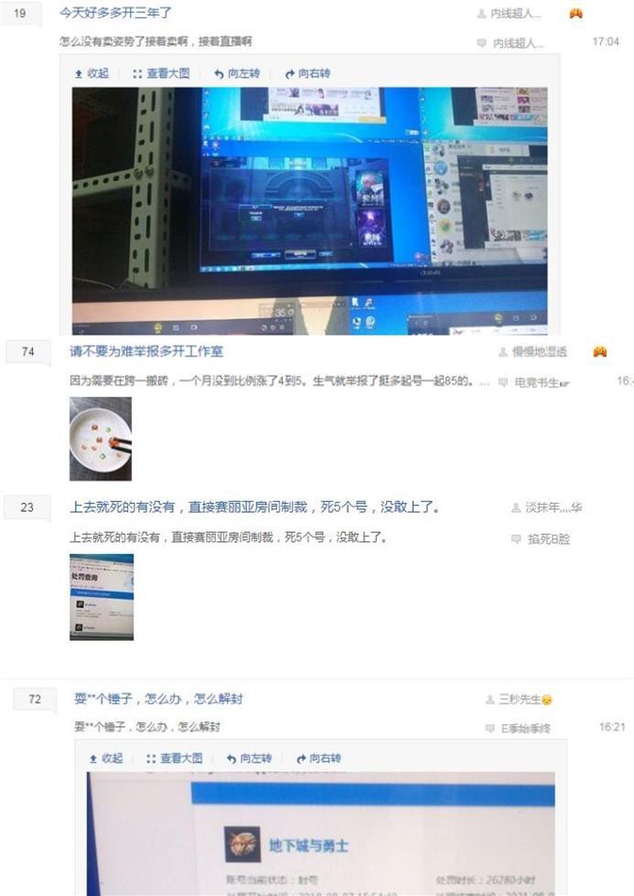 dnf打金工作室现在还能活吗,dnf官方全面出手打击搬砖工作室